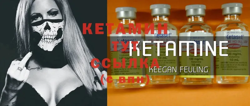 КЕТАМИН ketamine  Нолинск 